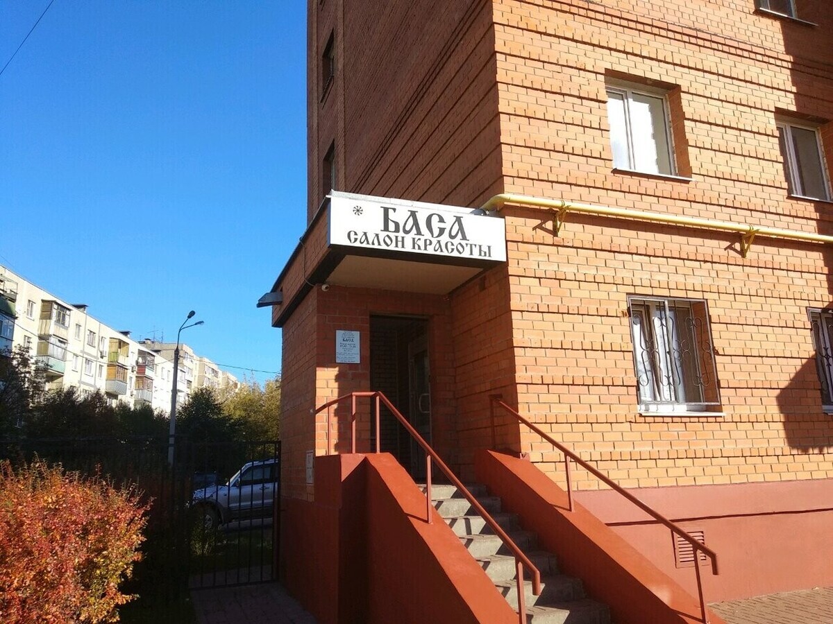 Баса