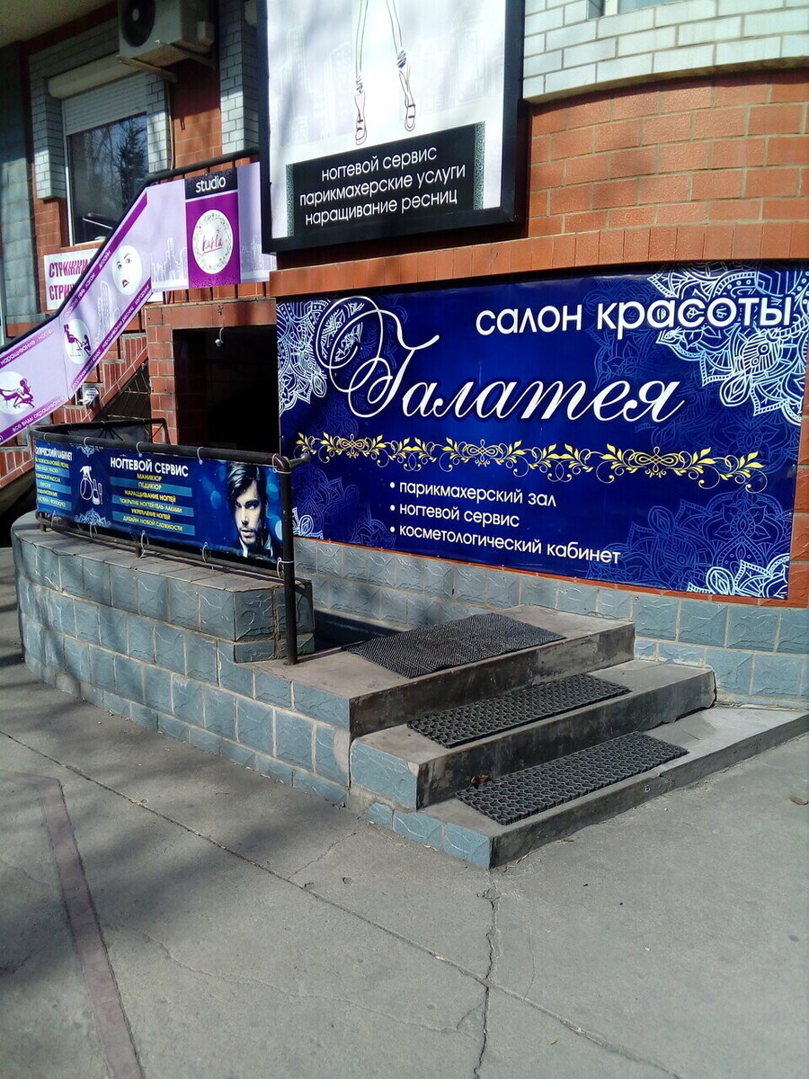 Маки Студио