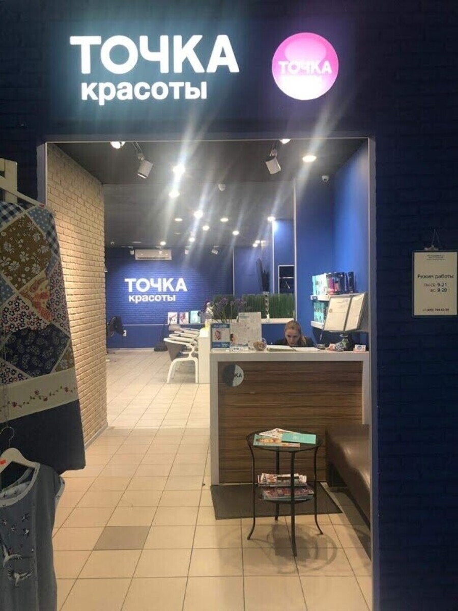 ТОЧКА КРАСОТЫ - Москва - Рабочая зона парикмахеров