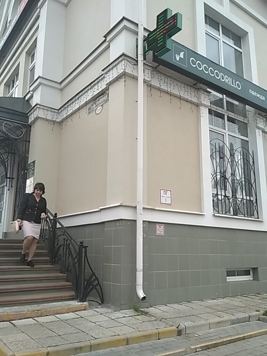 Айрин