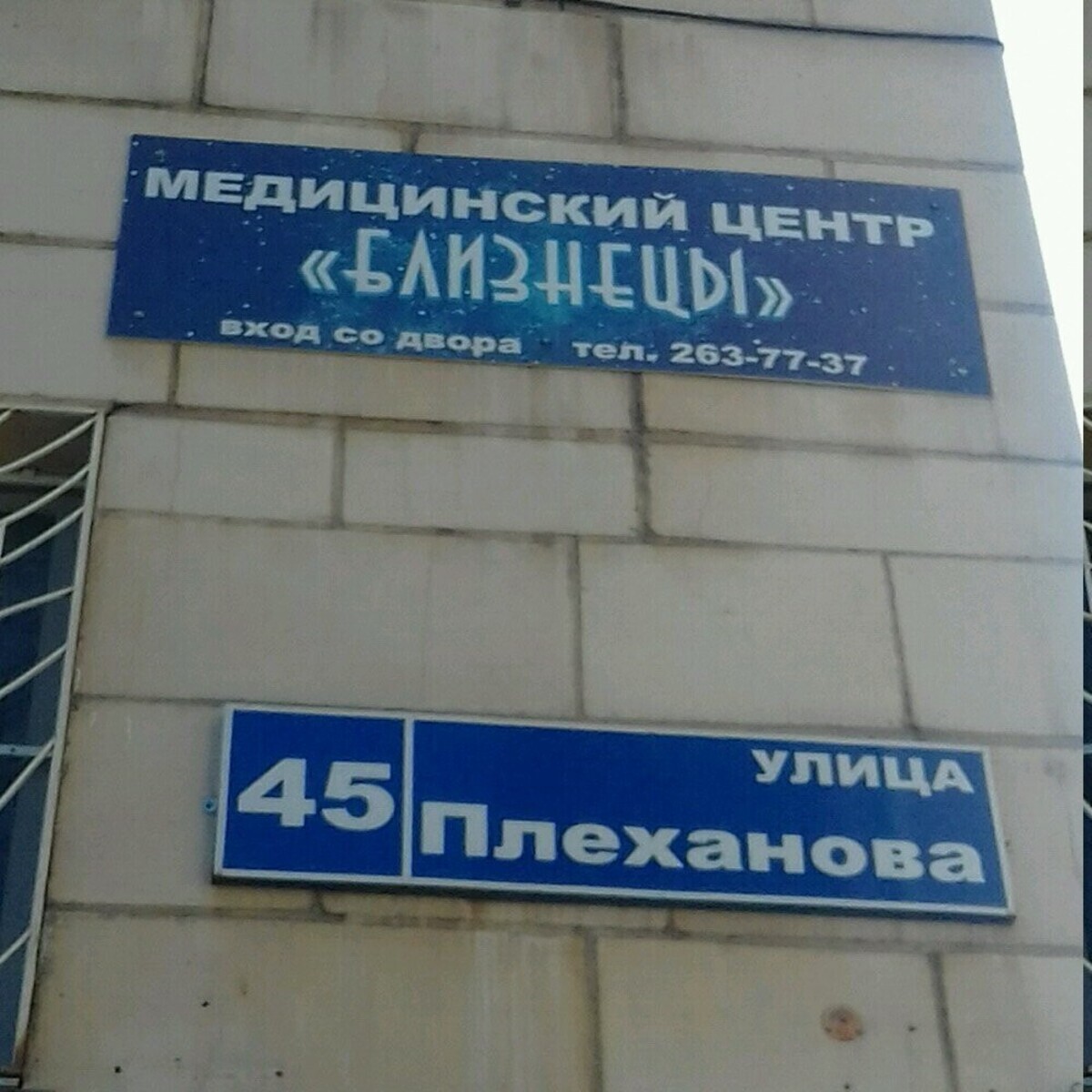 Комната  - Челябинск - Рецепшен