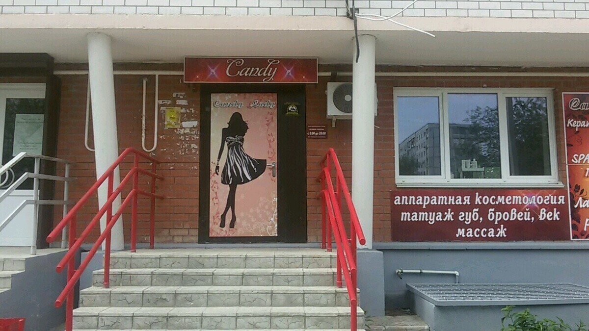 Candy lady - Волгоград - Рецепшен