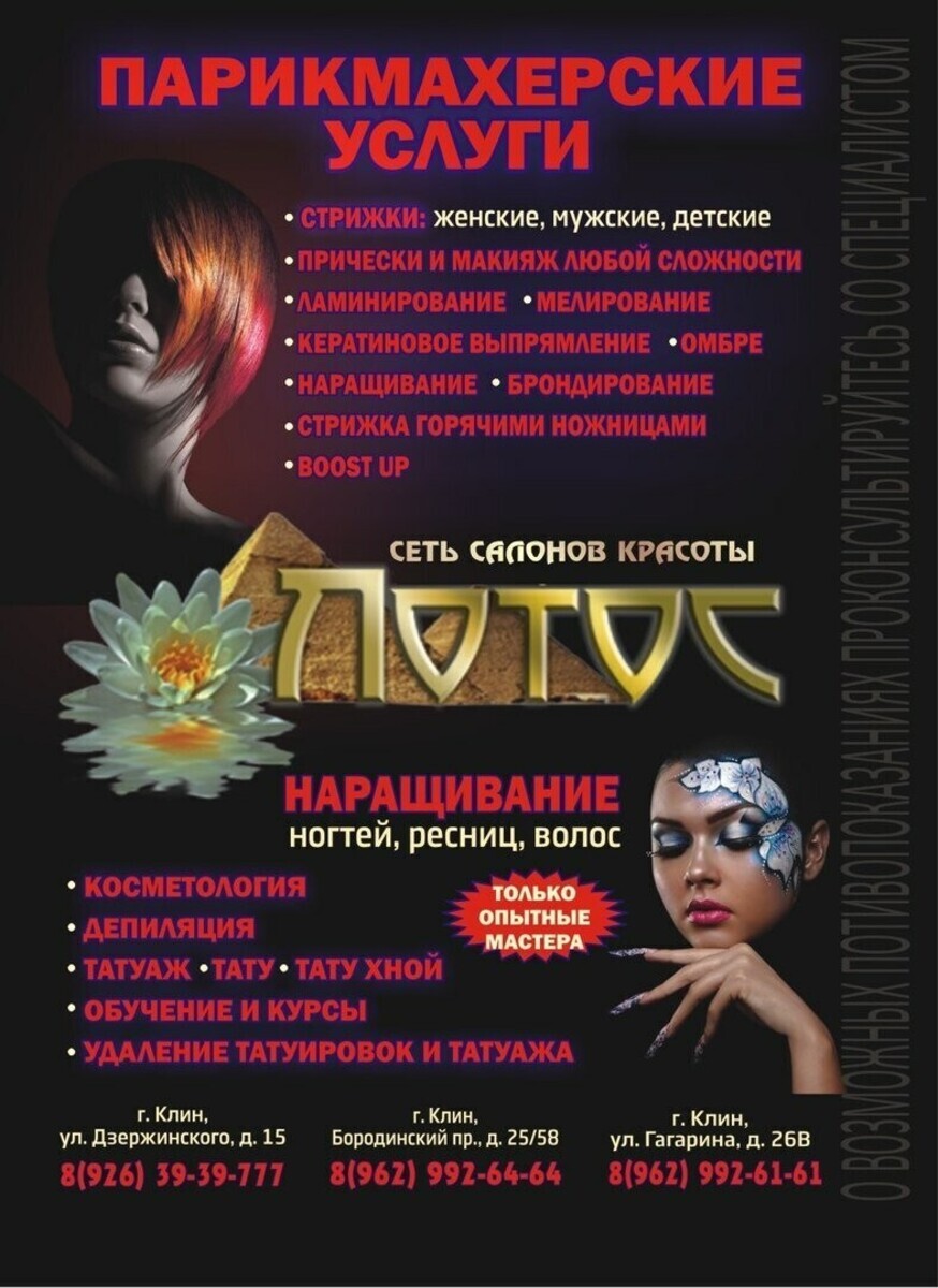 Эгоистка