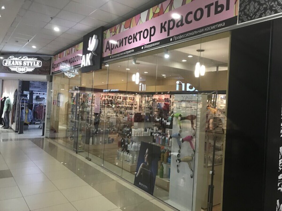 Архитектор красоты
