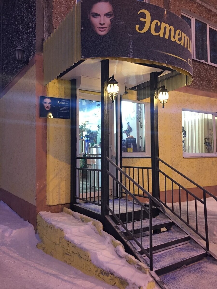Парикмахерская