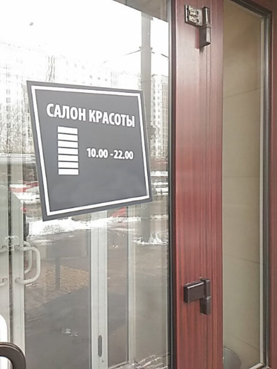 Микстон