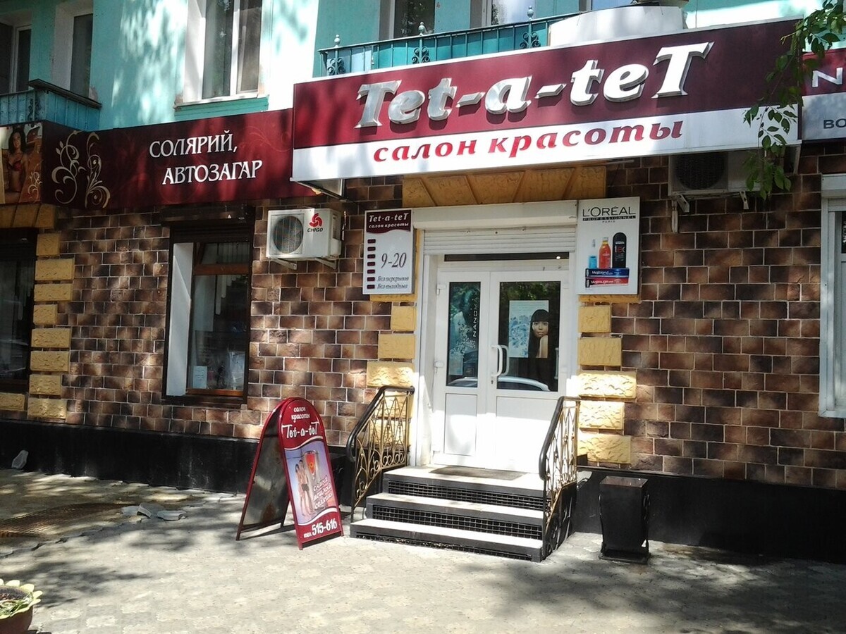 Калиста