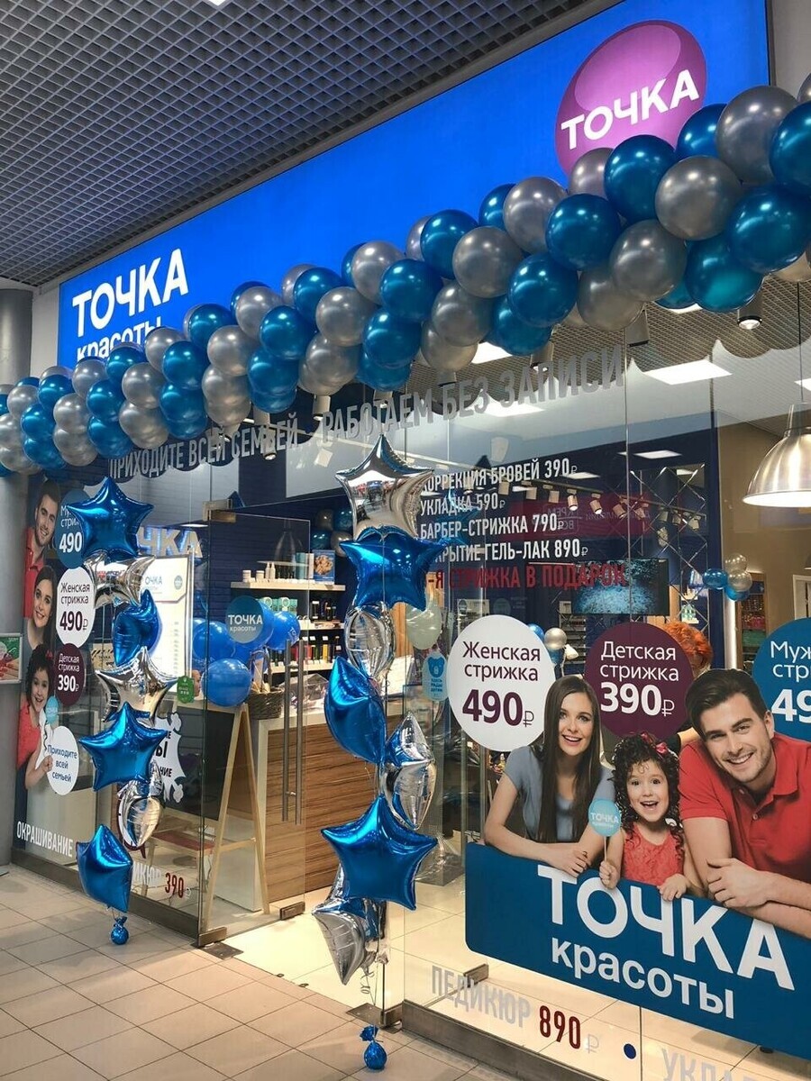 ТОЧКА КРАСОТЫ