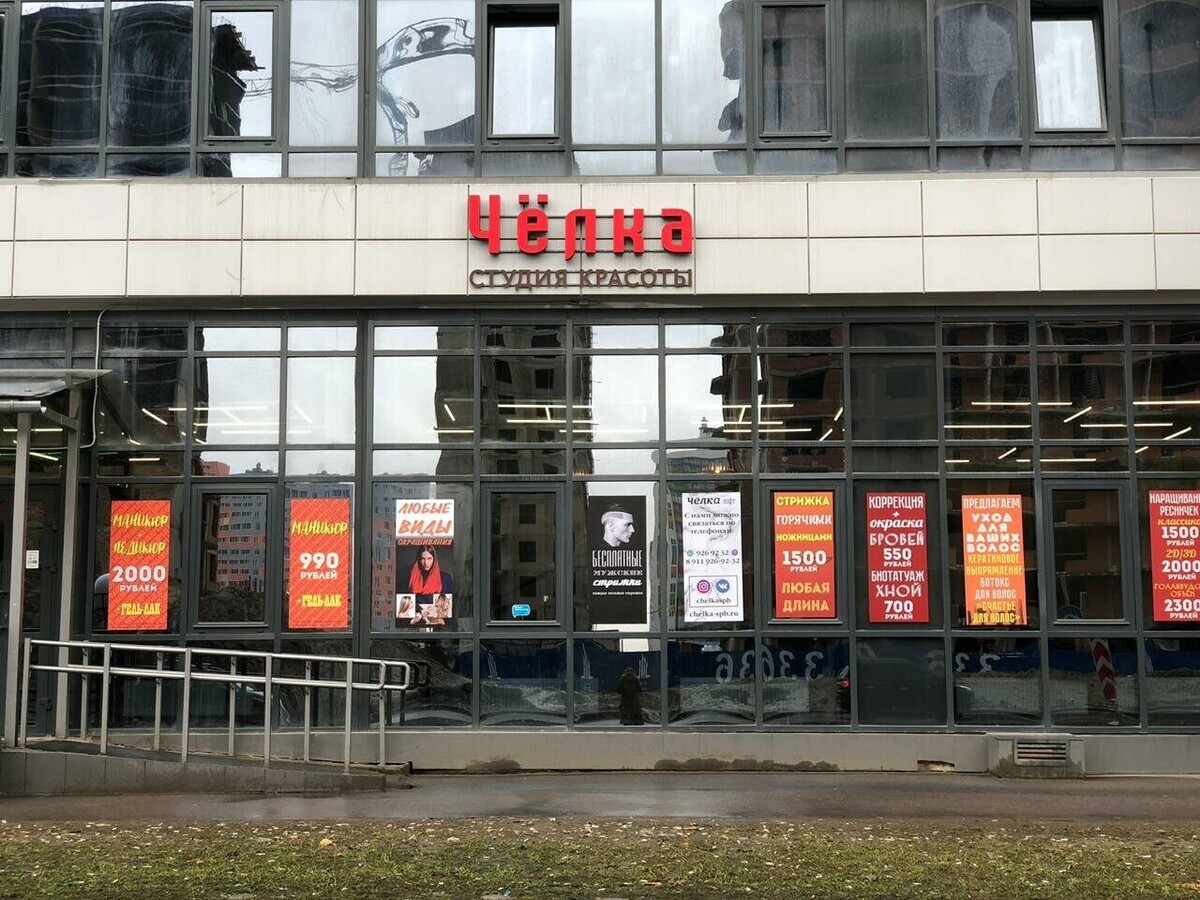 Профессиональный магазин для волос