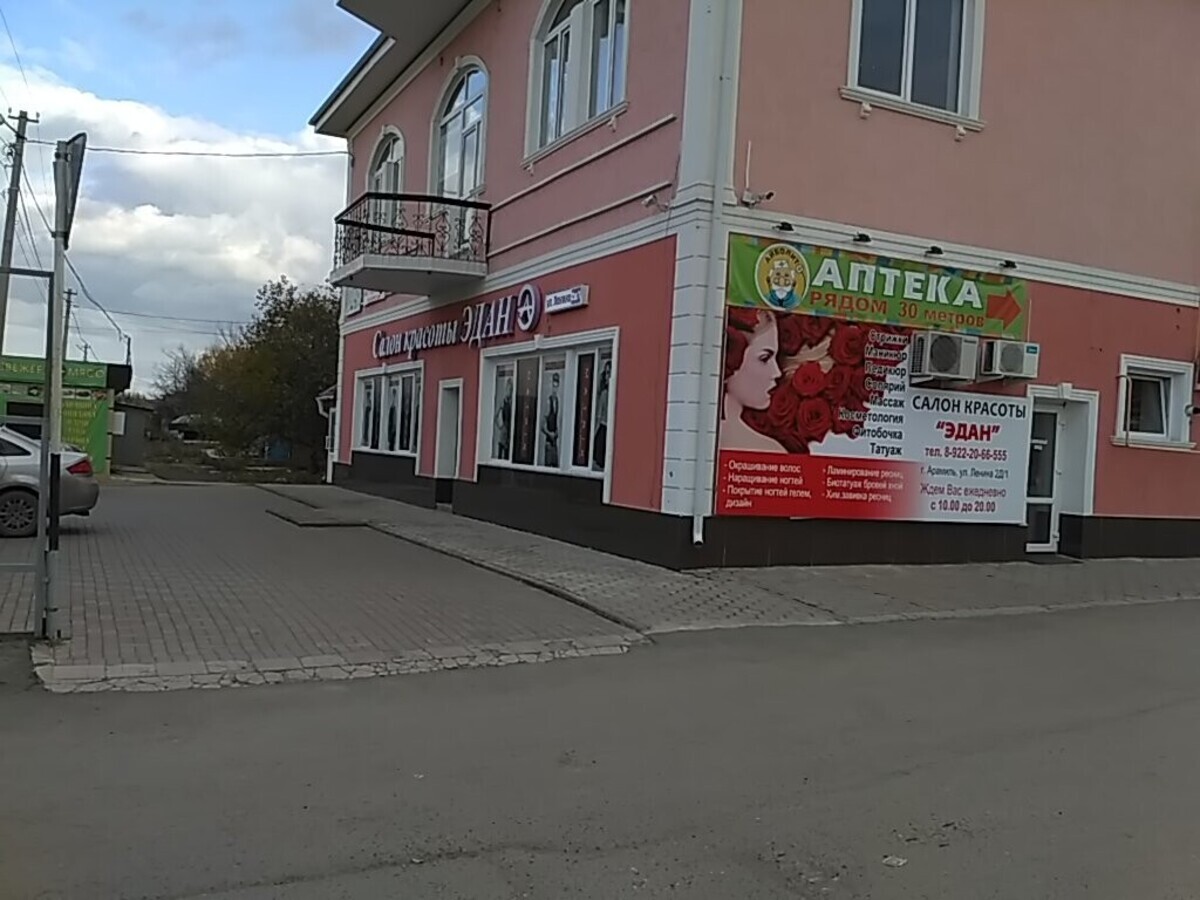 Малина