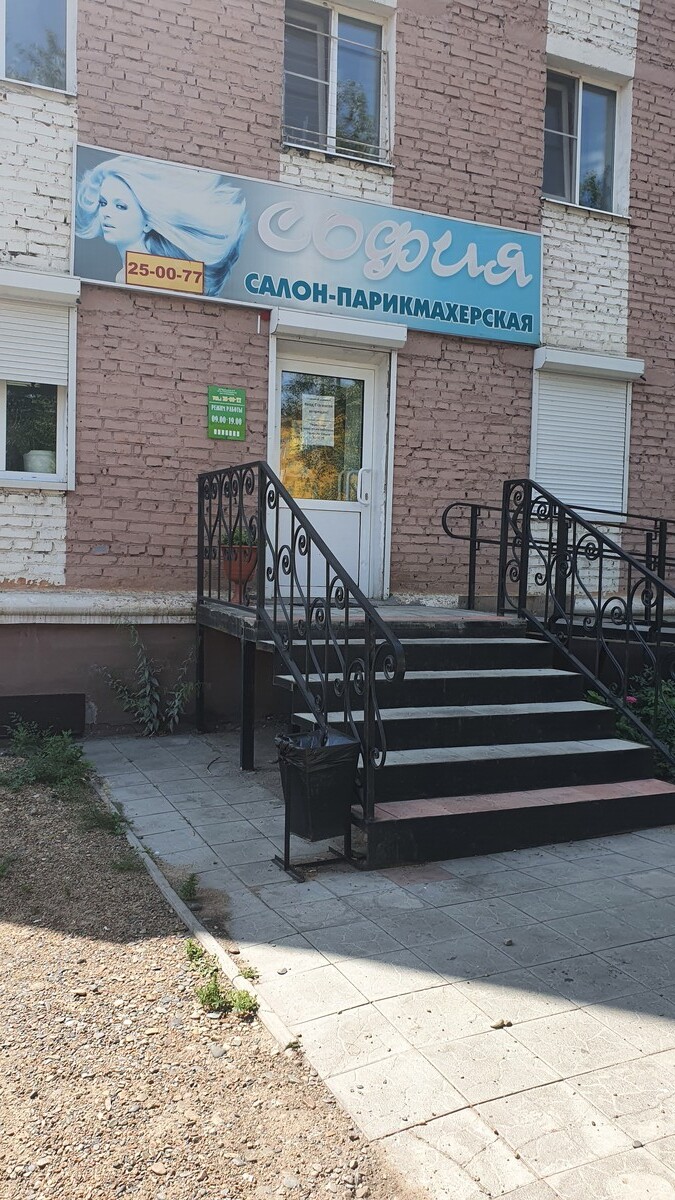 София