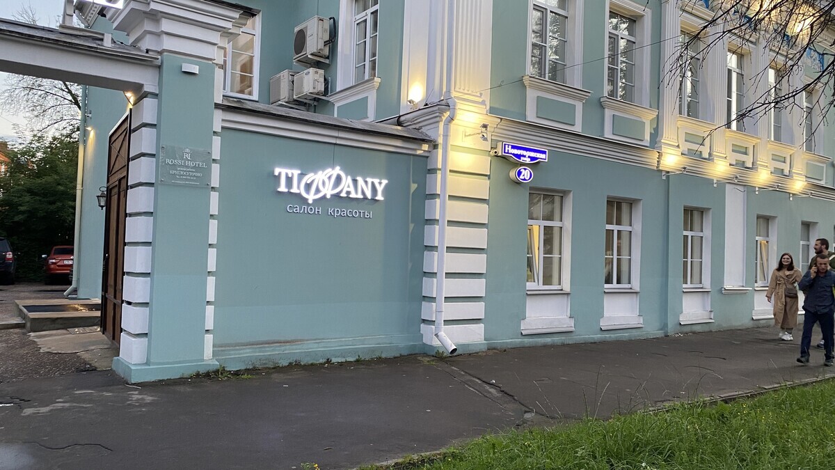 Тиффани