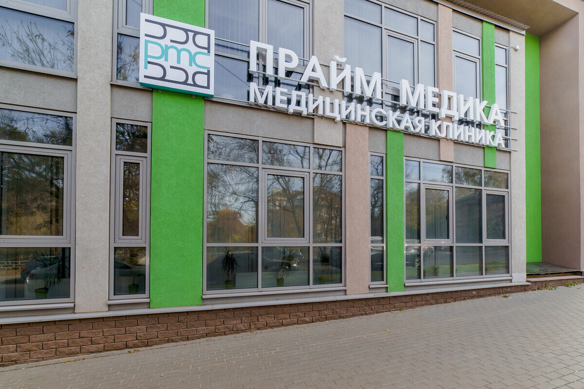 Prime Beauty Clinic