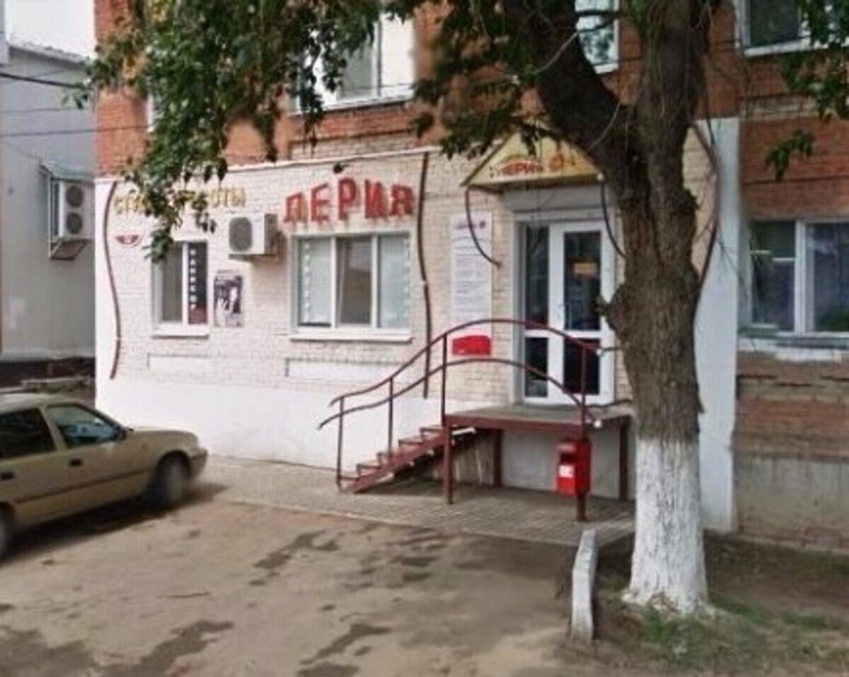 Лерия