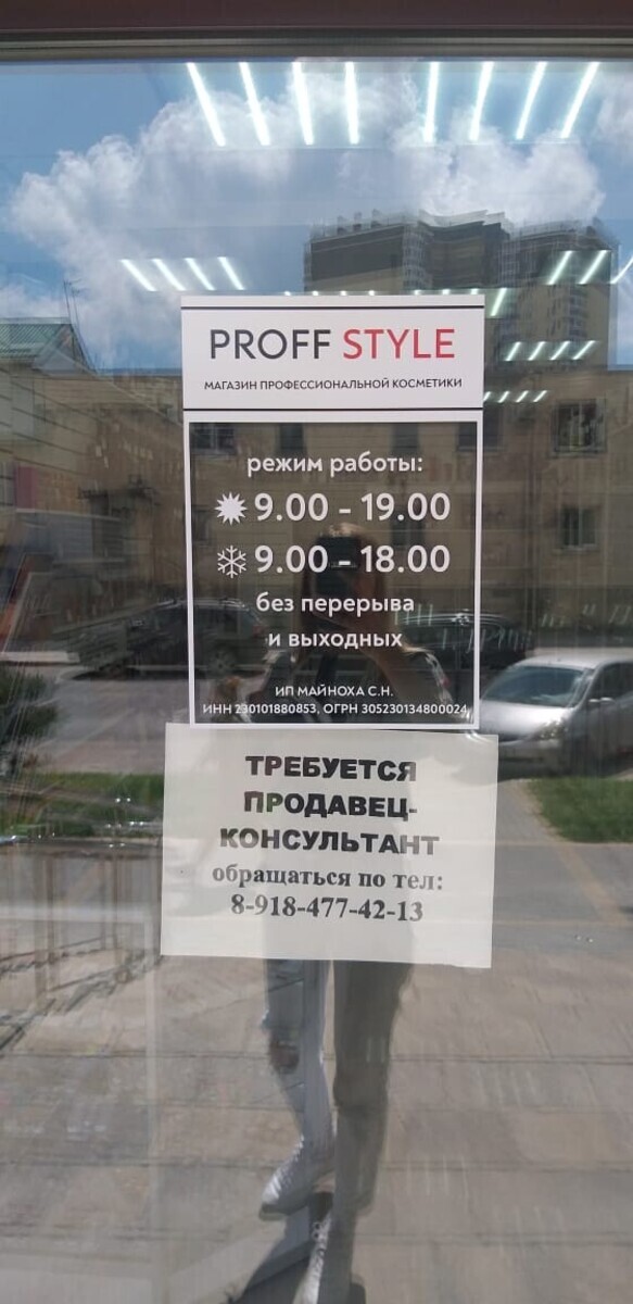 PROFFSTYLE
