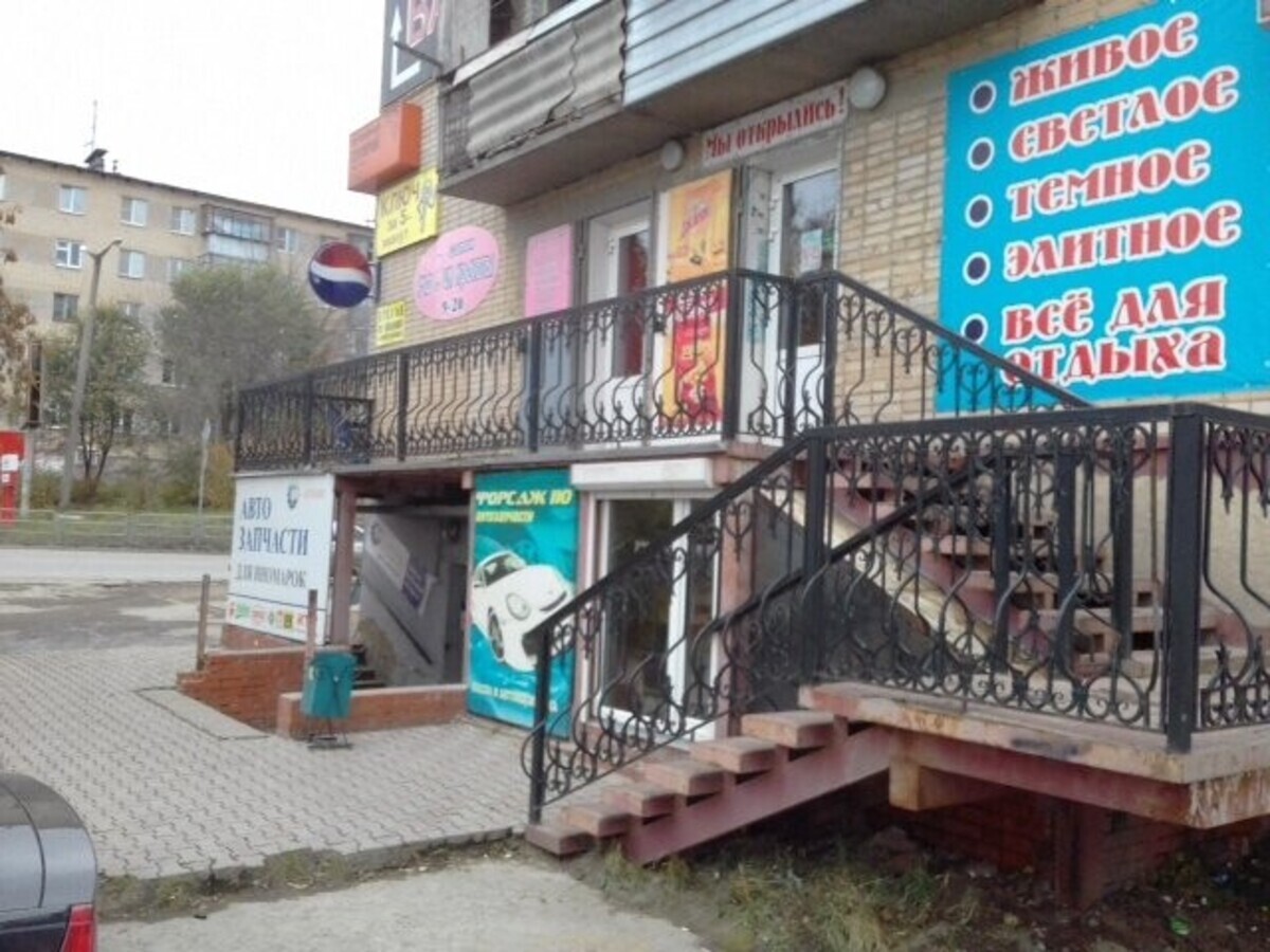 Магия