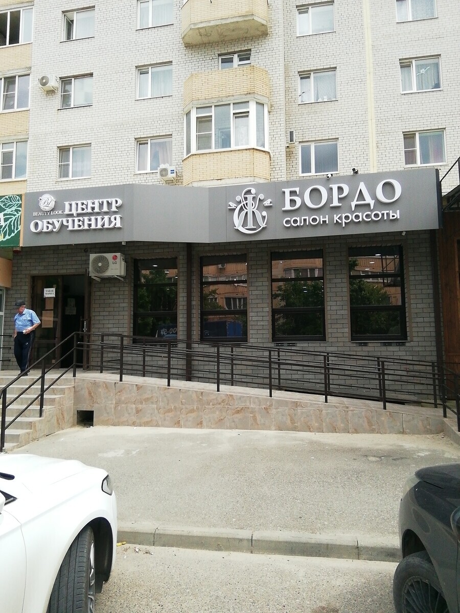 Бордо