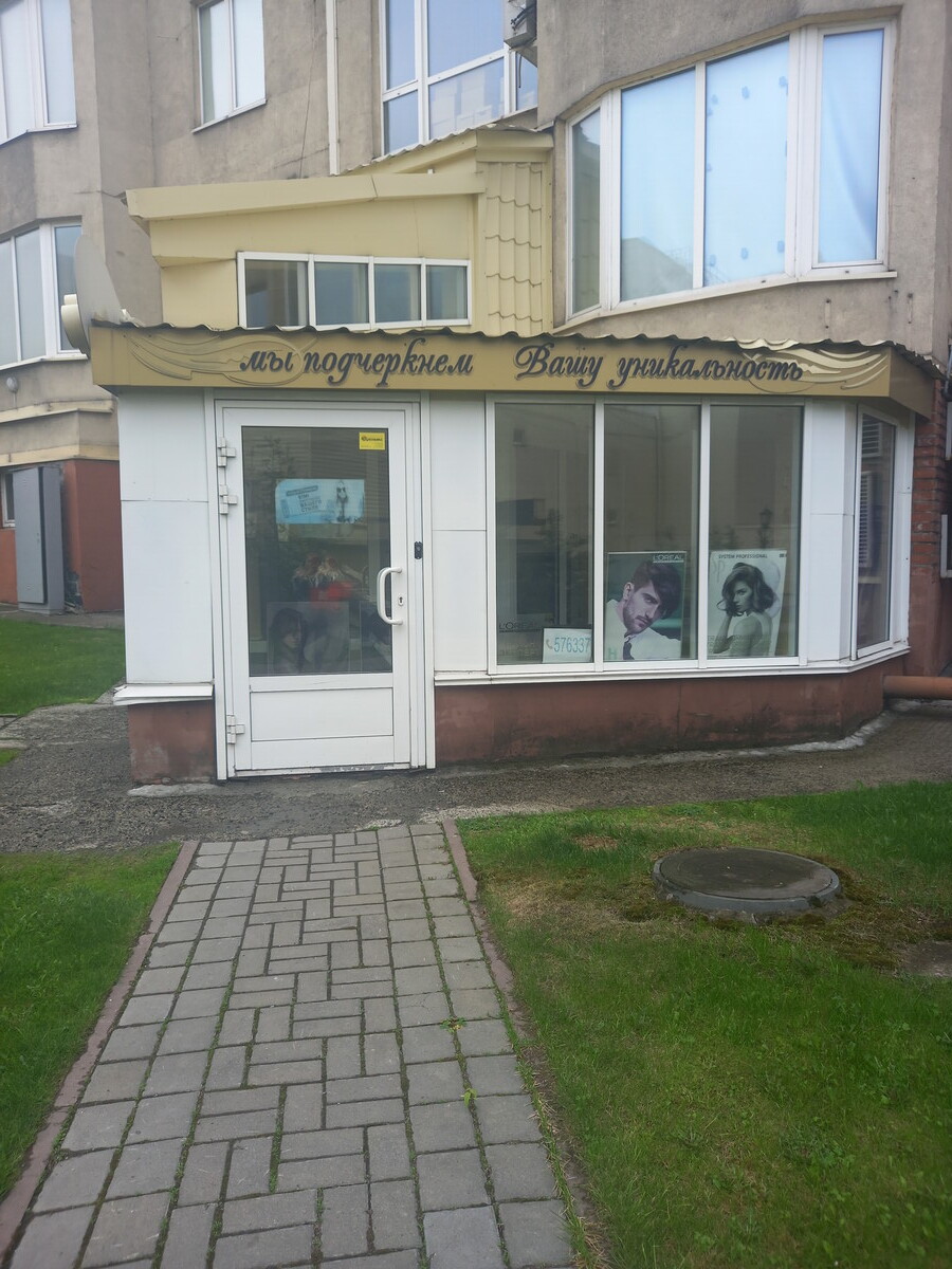 Парикмахерская