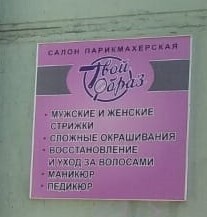 Твой образ