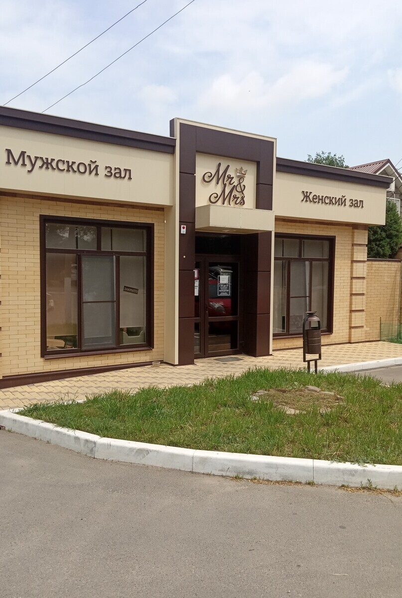 Парикмахерская Mrs
