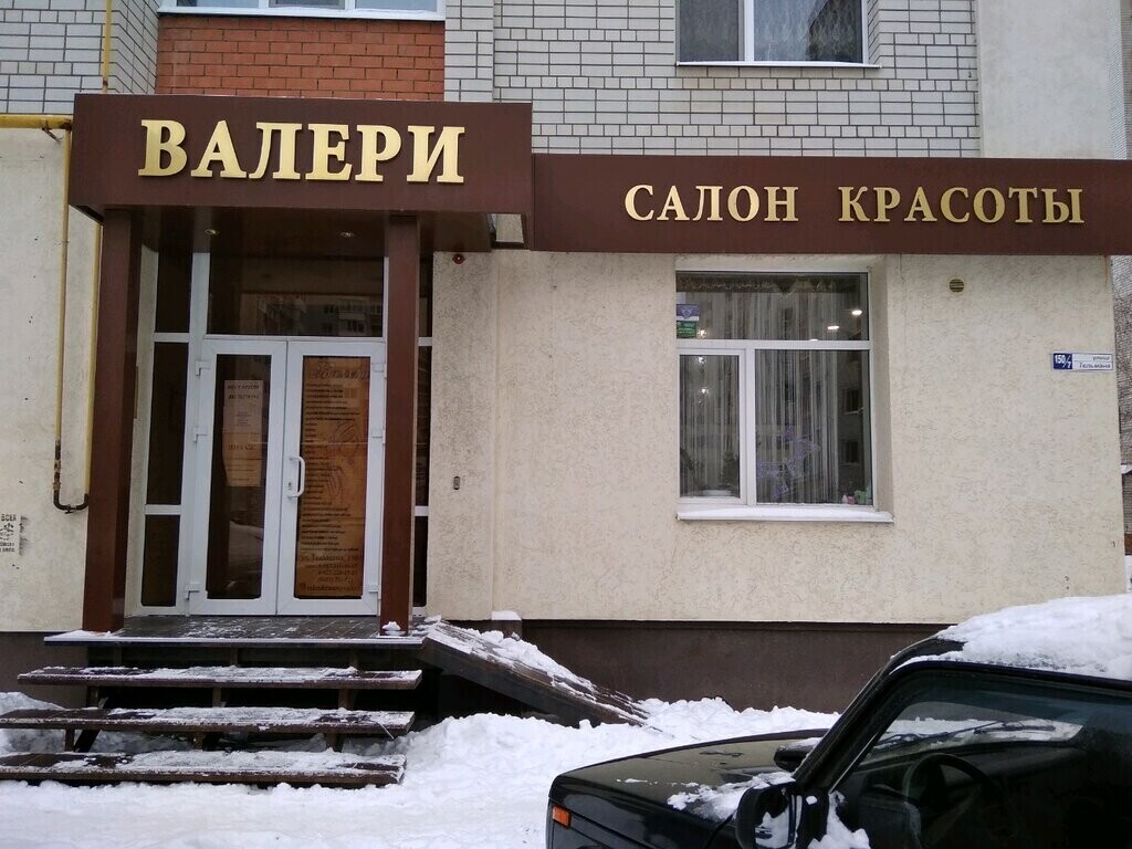Салон Мария