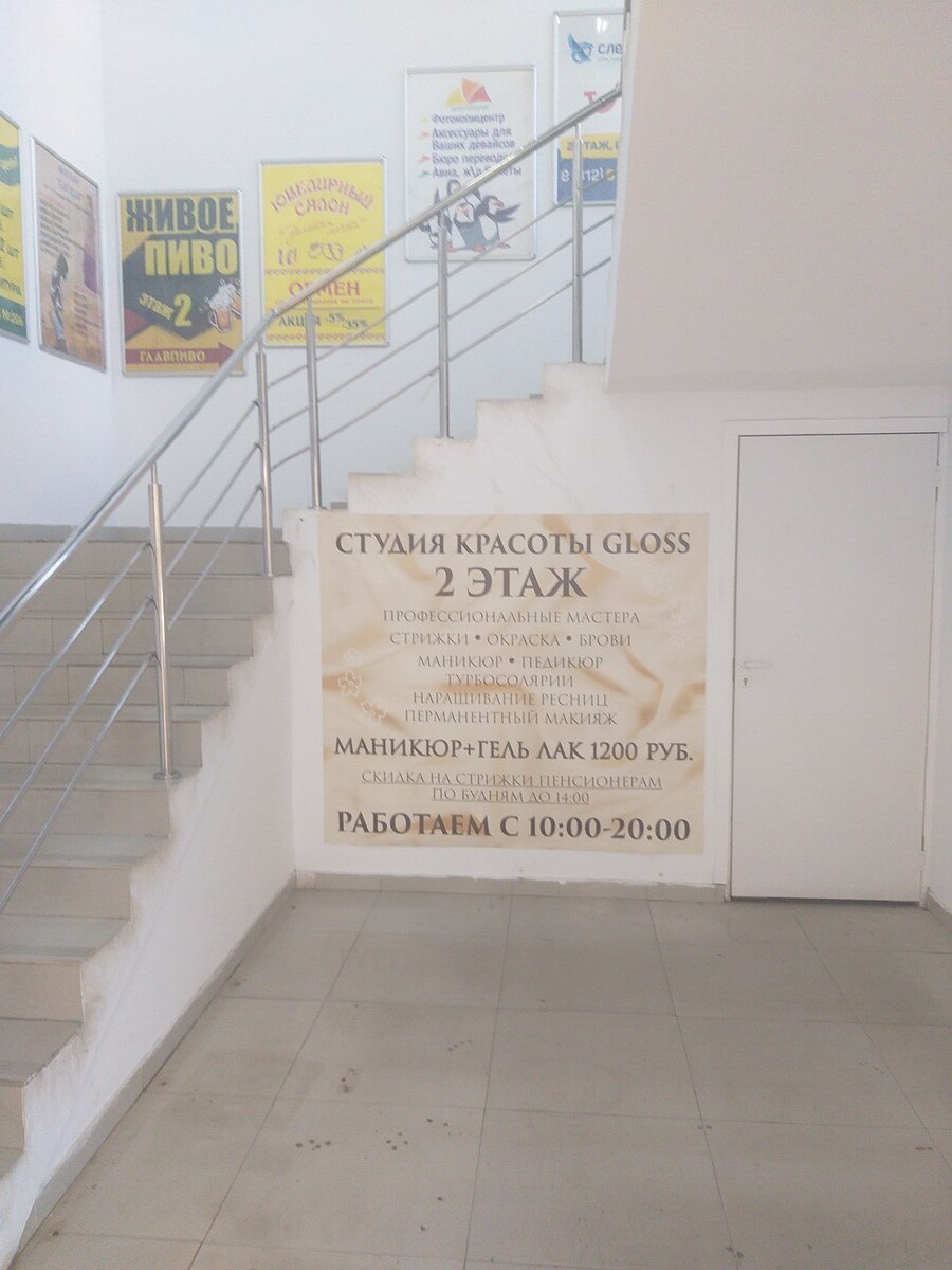 Салон красоты