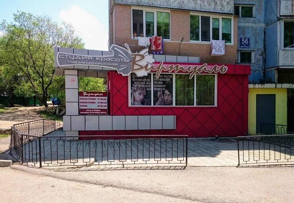 Парикмахерская