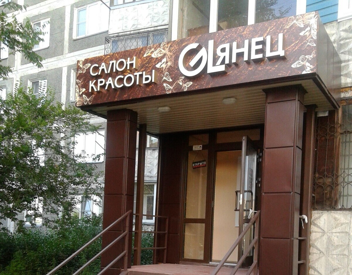 Глянец