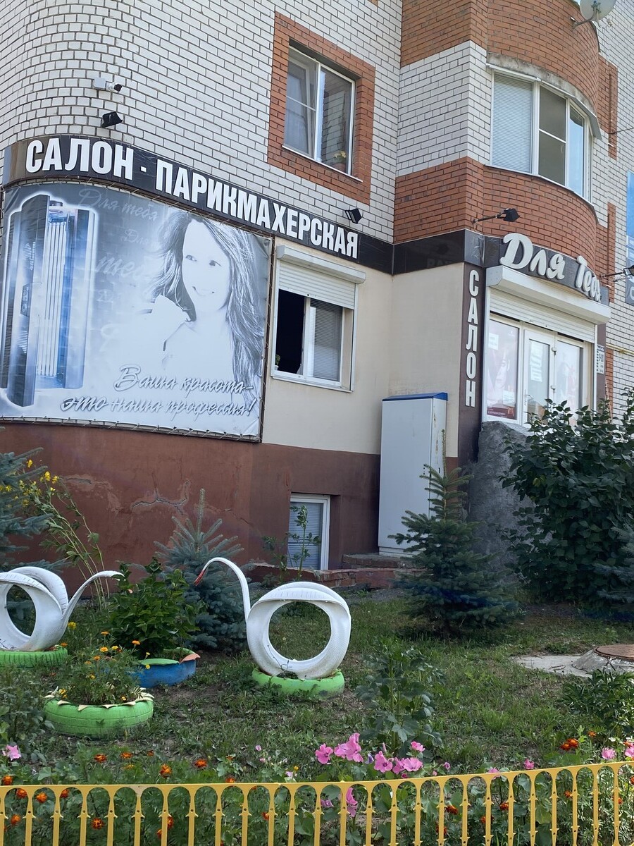 Для тебя