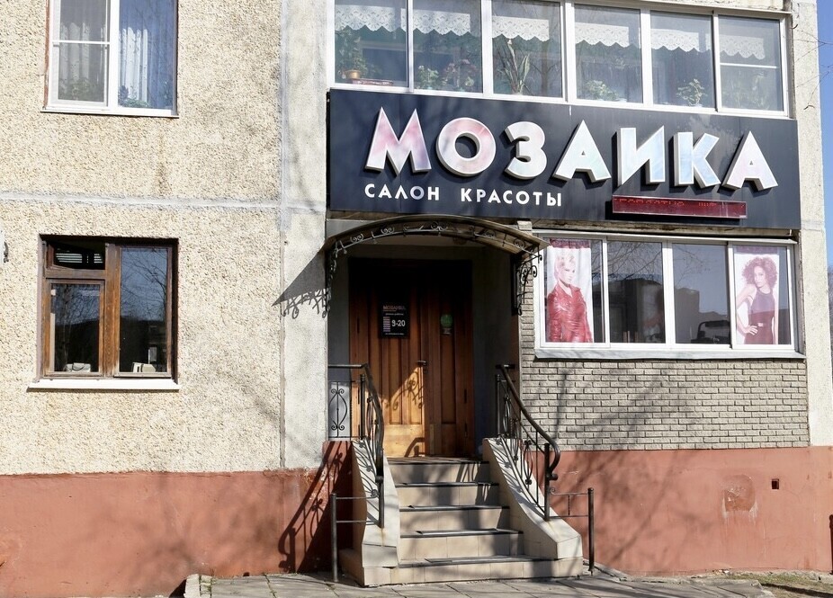 Мозайка красоты, НЧК
