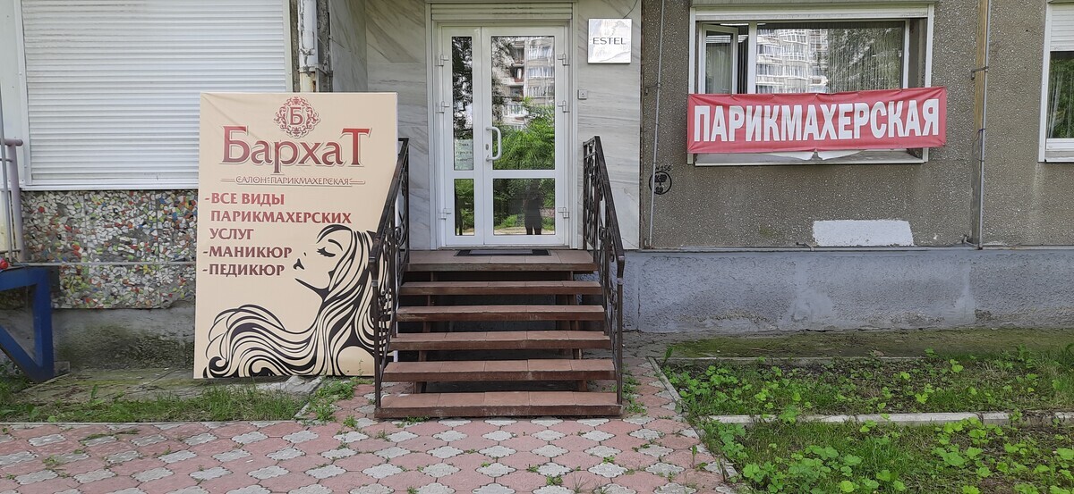 Бархат