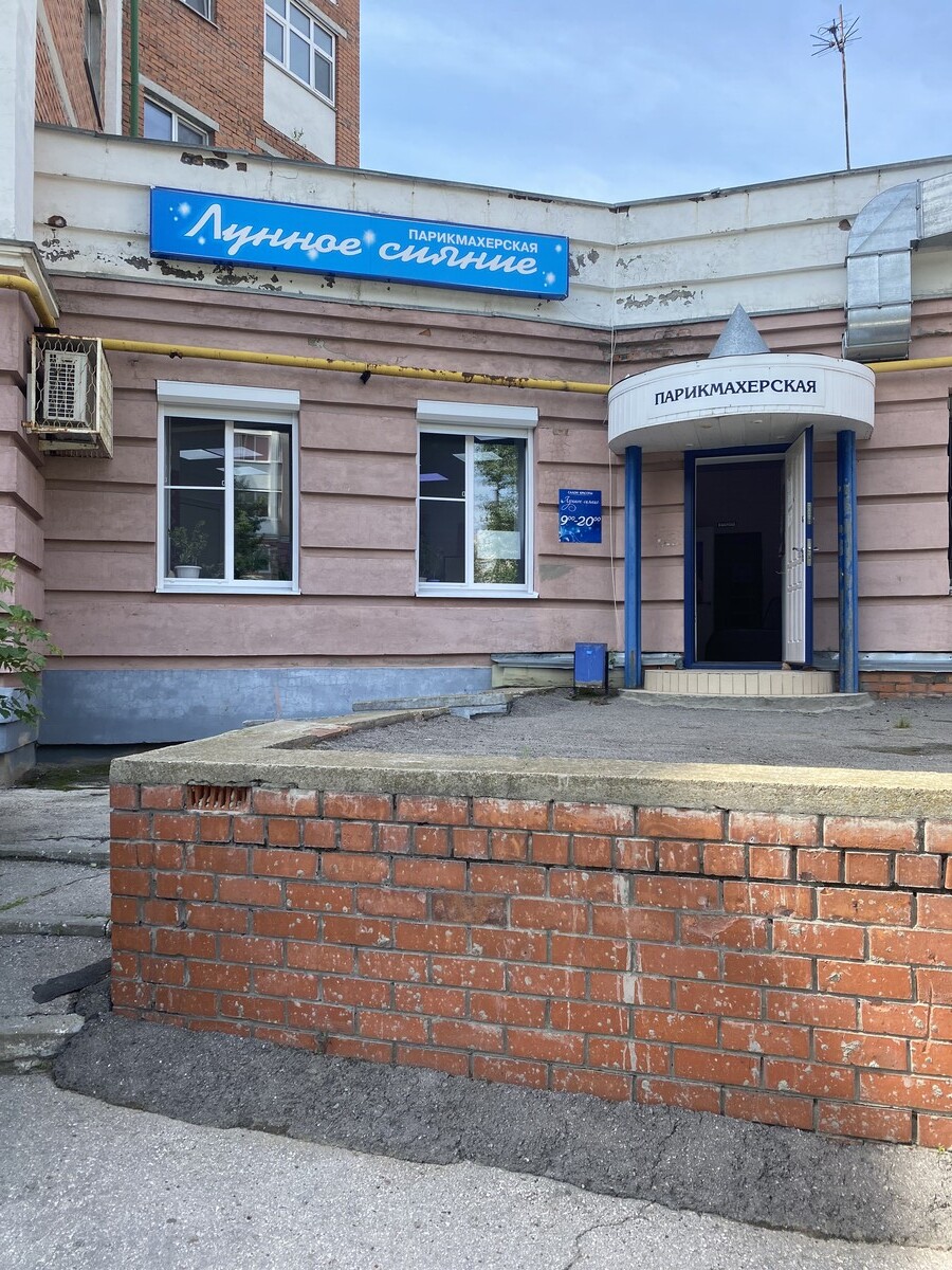 Лунное Сияние