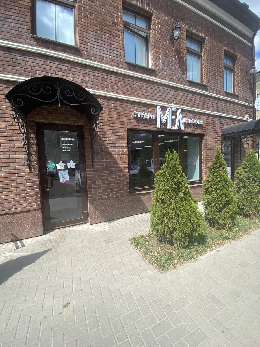 Melbeauty