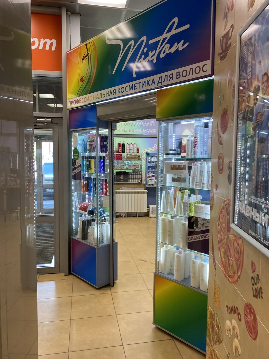 Микстон