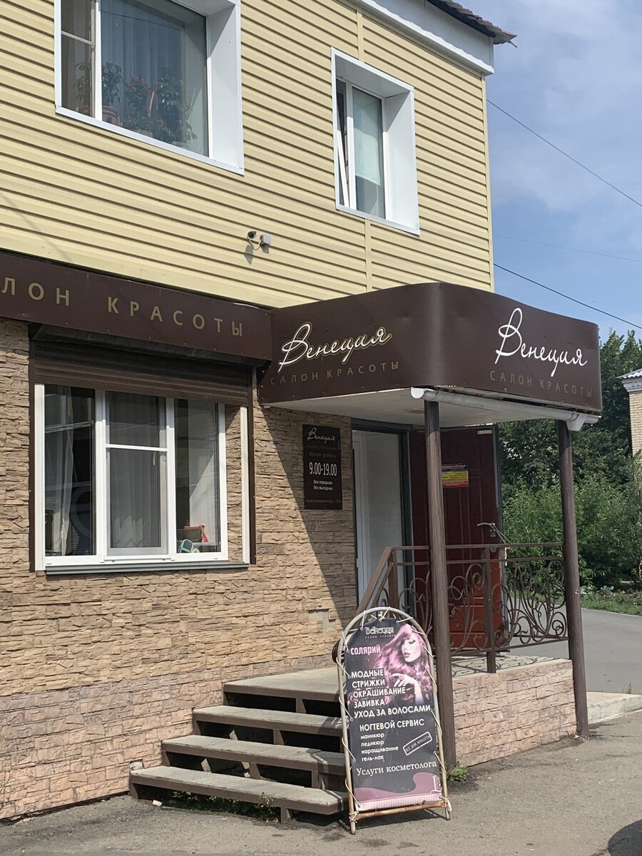 Венеция