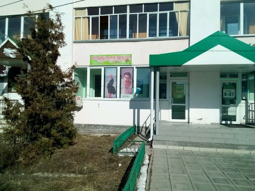 Шармель