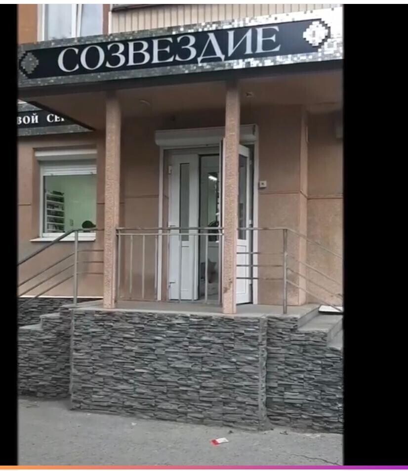 Созвездие