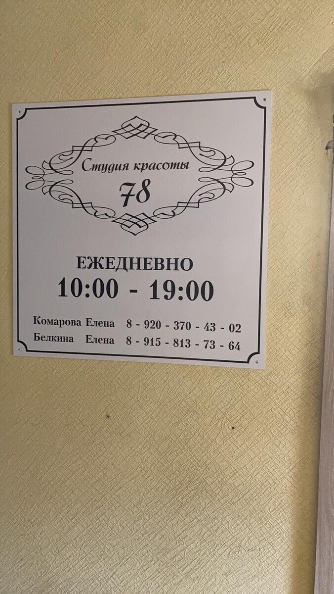 Студия Белкиной
