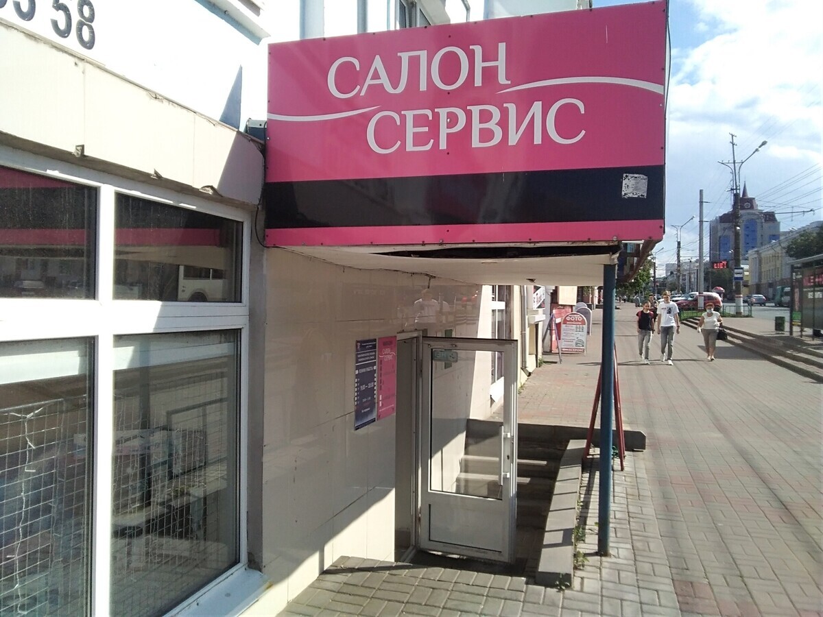 Салон-Сервис