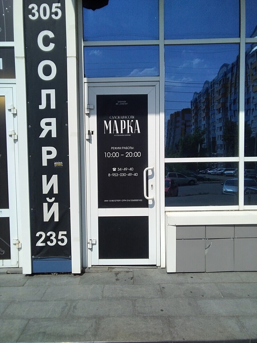 Марка