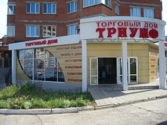 Чернова Е.Г.