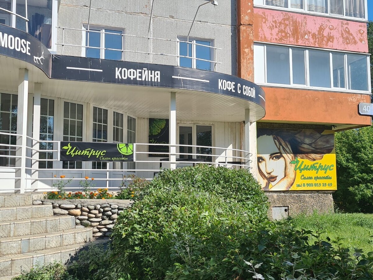 Цитрус
