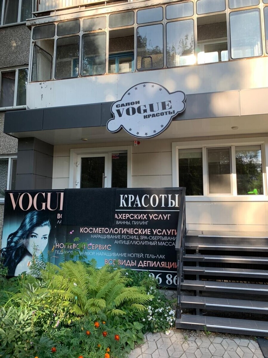 Vogue