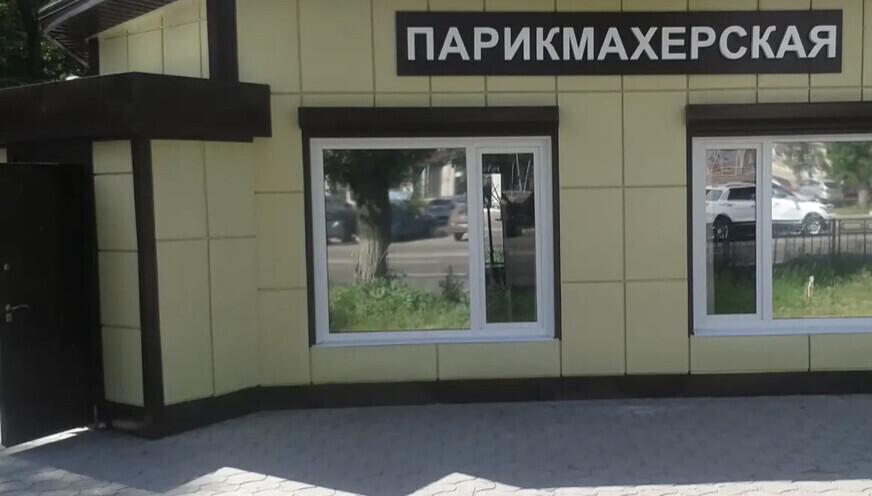 Твой цирюльник