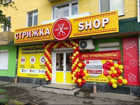 Стрижка-shop