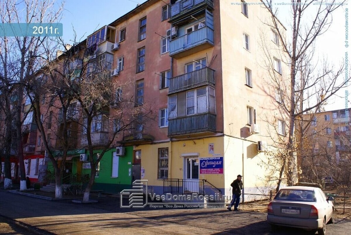 Орхидея