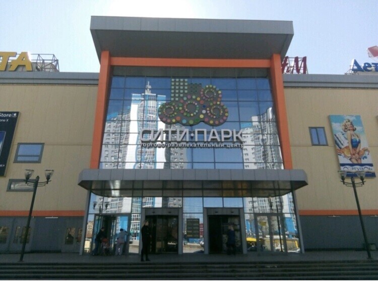 ТРЦ Сити Парк