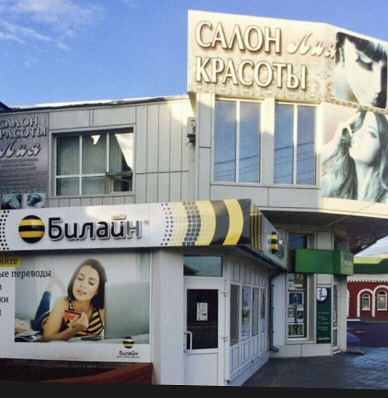 Лия