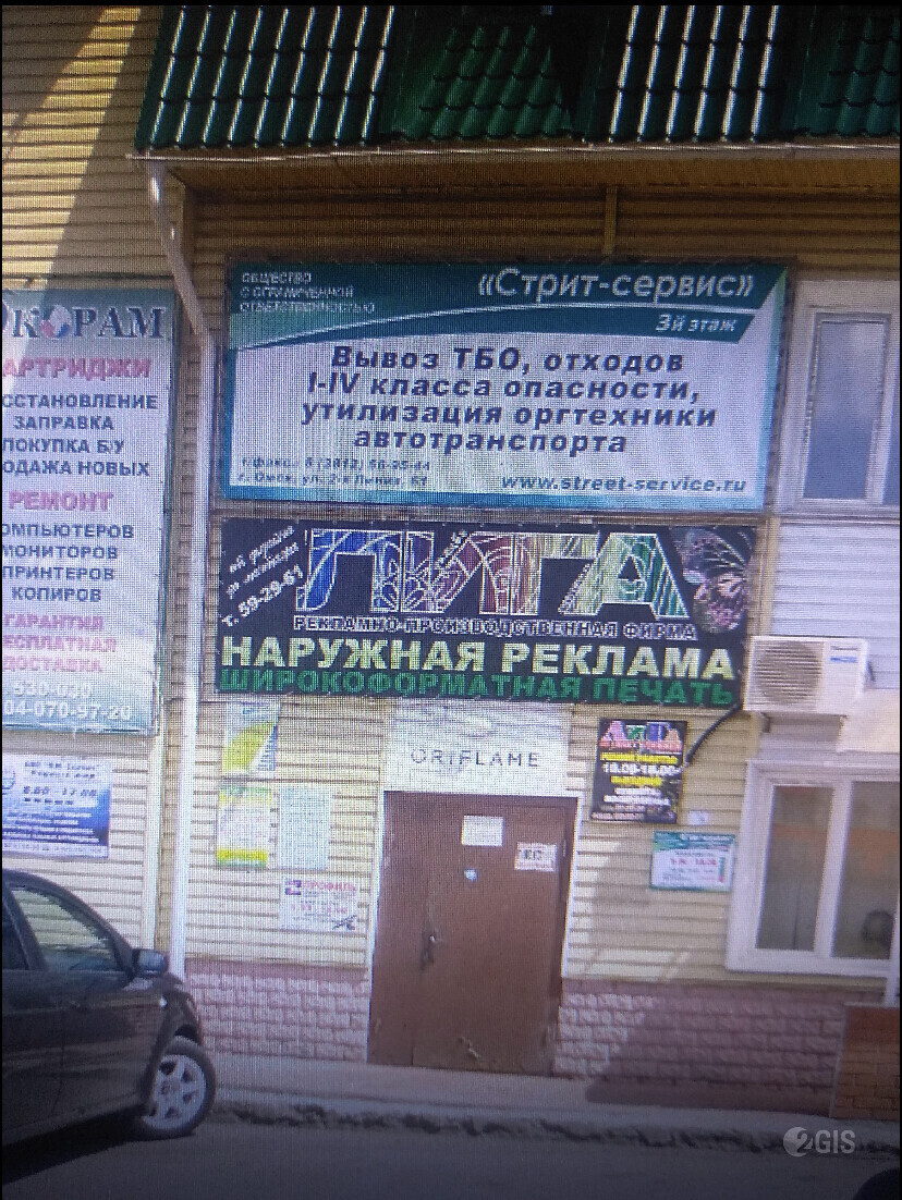 Краса