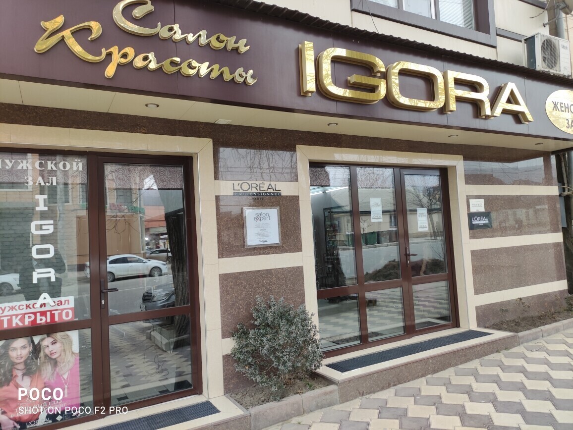 IGORA